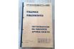 Manuel atelier Porsche 928 - 928 S 1981 Manuel atelier Porsche 928 - 928 S 1981